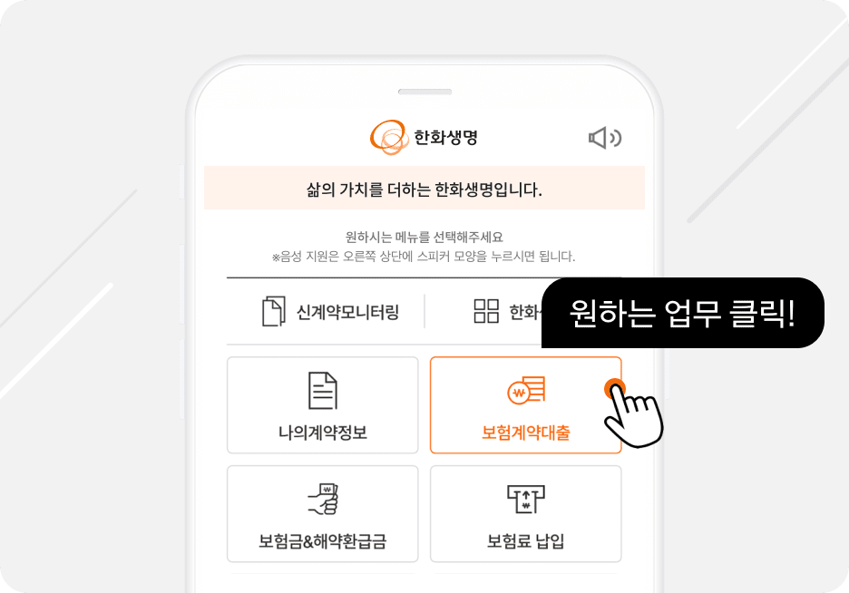 원하는 업무 클릭!