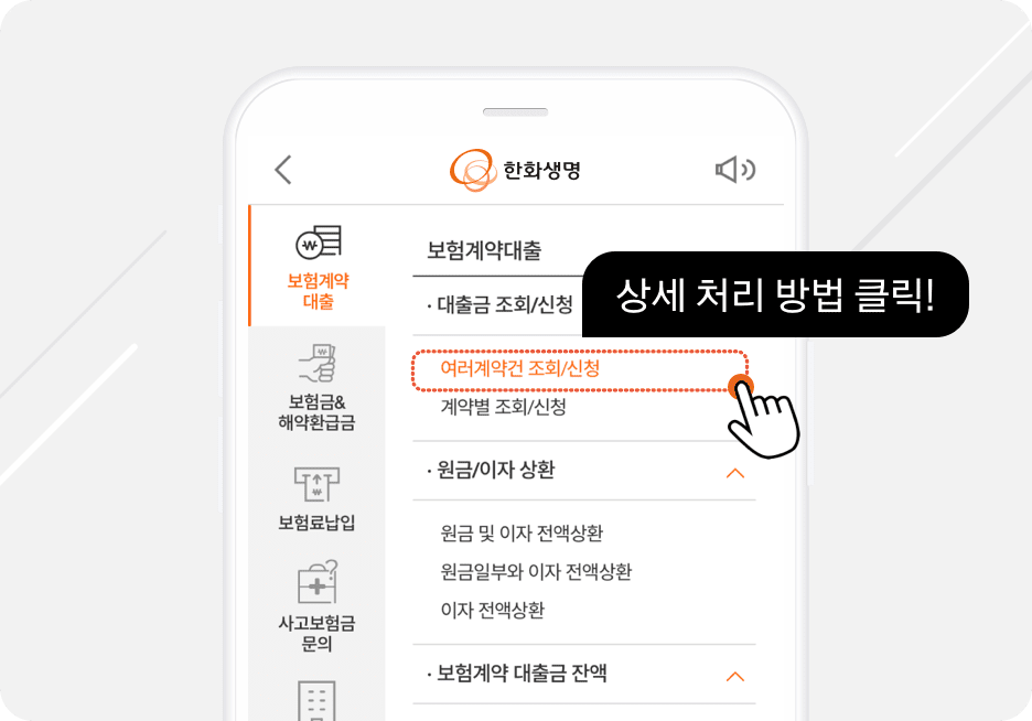 상세 처리 방법 클릭!